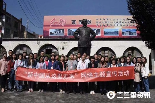 子長縣位于黃土高原中部,1942年為紀(jì)念民族英雄謝子長改名為子長縣,是民族英雄謝子長的故鄉(xiāng),中央紅軍萬里長征的落腳地和抗日東征的出發(fā)地,土地革命后期為中共中央和中華蘇維埃政府所在地,建國后定為革命老根據(jù)地之一,先后有10名子長籍軍人被授予少將以上軍銜,素有“紅都”和“將軍縣”之美譽(yù)。9月18日,由中央網(wǎng)信辦網(wǎng)絡(luò)新聞信息傳播局、江西網(wǎng)信辦、陜西網(wǎng)信辦、河北網(wǎng)信辦、北京網(wǎng)信辦主辦,央視網(wǎng)、延安市委網(wǎng)信辦共同承辦的“新中國從這里走來”網(wǎng)絡(luò)主題活動(dòng)走進(jìn)子長,采訪團(tuán)40余人到車村煤礦一號(hào)井、子長縣人民醫(yī)院、瓦窯堡會(huì)議會(huì)址、子長縣融媒體中心參觀采訪。