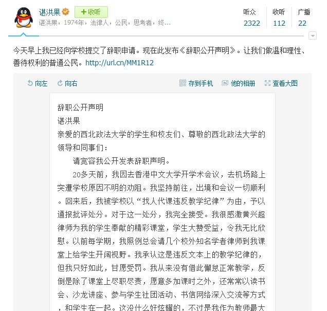 西北政法副教授辭職 稱未爭得權(quán)利無顏對學生