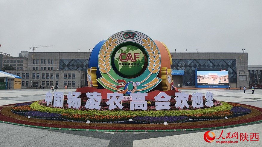 第三十屆楊凌農(nóng)高會(huì)主場(chǎng)館。 人民網(wǎng) 黨童 攝 第三十屆楊凌農(nóng)高會(huì)主場(chǎng)館。 人民網(wǎng) 黨童 攝