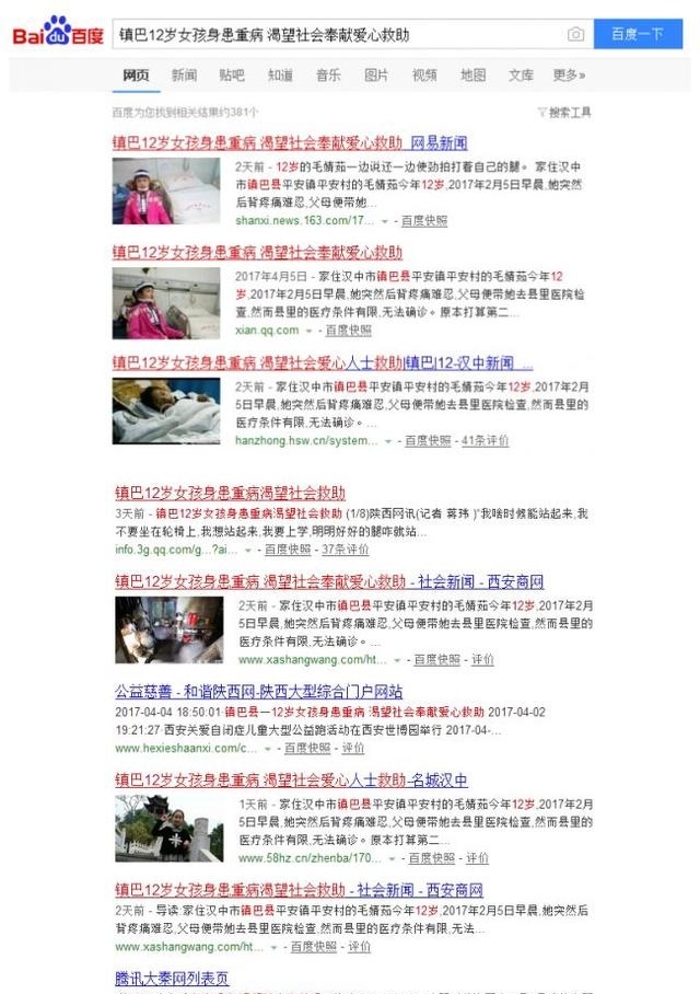 QQ截圖20170407130010.png