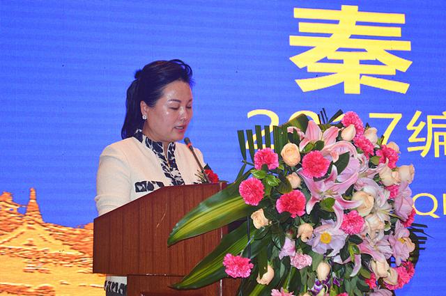 《秦商年鑒(2017)》編纂工作正式啟動(dòng)