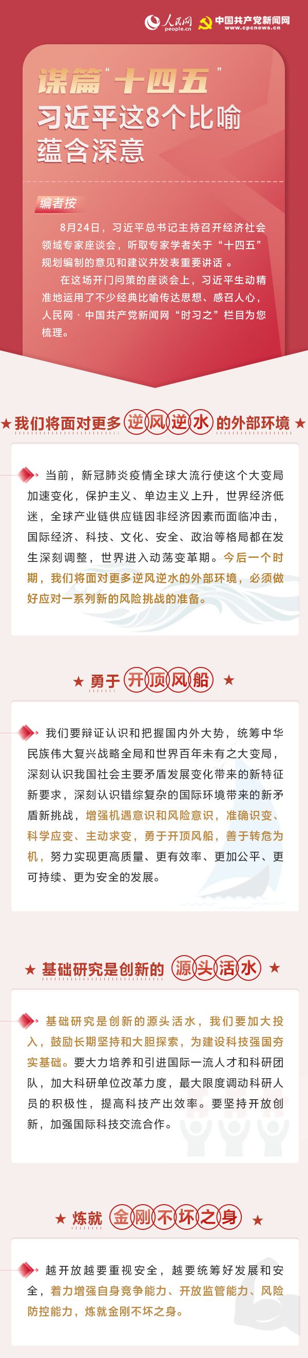 點(diǎn)擊進(jìn)入下一頁