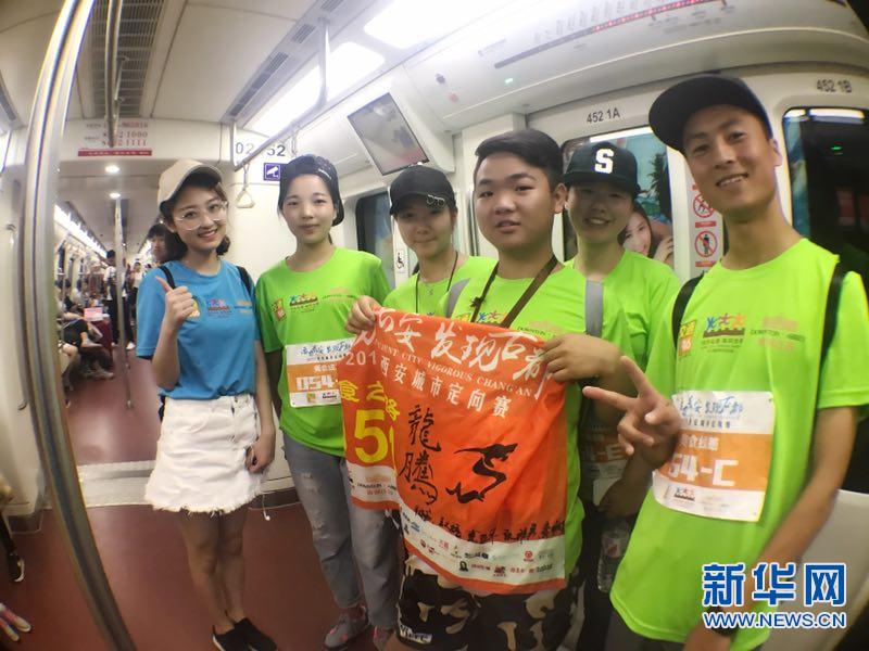 西安城市定向賽：換個角度發(fā)現(xiàn)古都之美