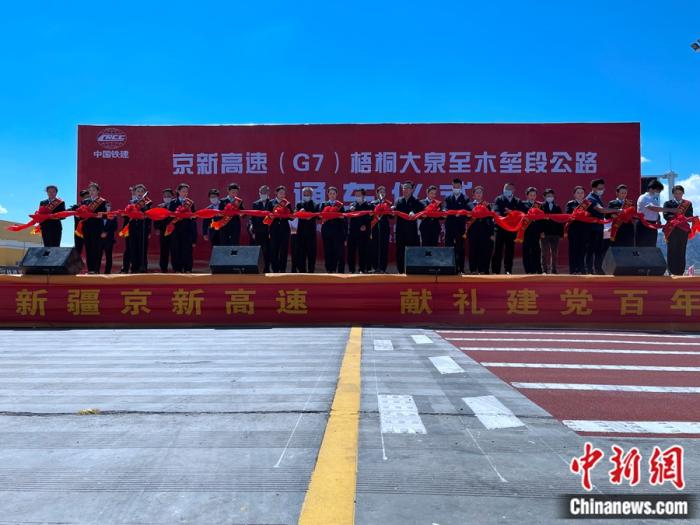 通車儀式現(xiàn)場(chǎng)。交通運(yùn)輸部供圖 點(diǎn)擊進(jìn)入下一頁(yè)
