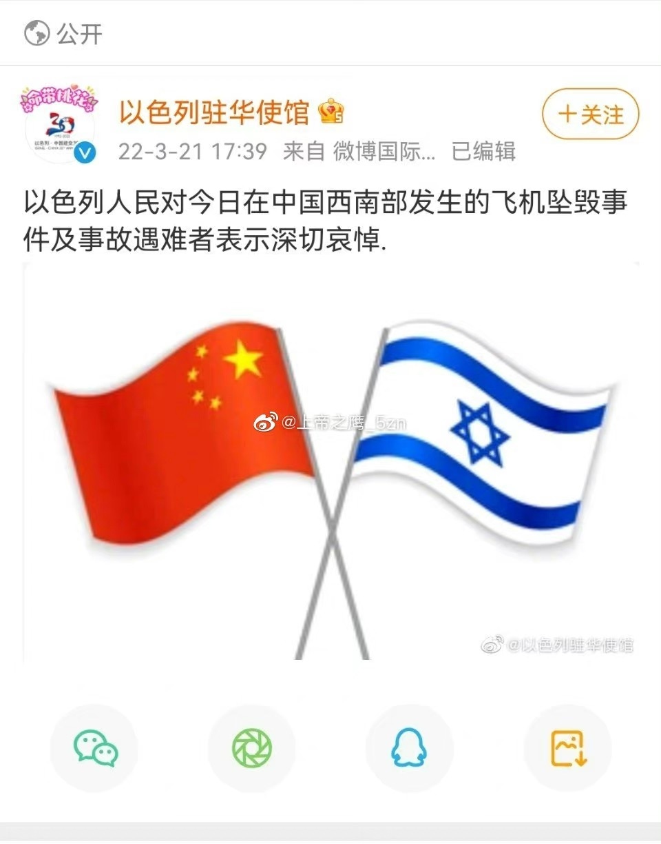 載132人東航客機(jī)墜毀 多國領(lǐng)導(dǎo)人以及聯(lián)合國秘書長表示哀悼