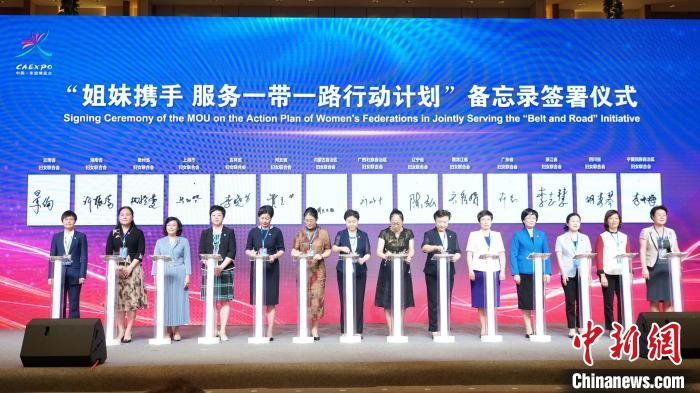 9月12日,《“婦聯(lián)攜手 服務‘一帶一路’行動計劃”合作備忘錄》簽署儀式?!∈Y豐慧 攝 9月12日,《“婦聯(lián)攜手 服務‘一帶一路’行動計劃”合作備忘錄》簽署儀式。 蔣豐慧 攝