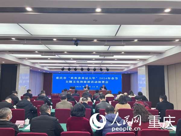 工作部署會現(xiàn)場。人民網(wǎng)記者 馮文彥攝