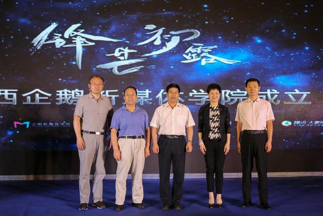 企鵝新媒體學(xué)院落戶陜西 助力城市新媒體發(fā)展