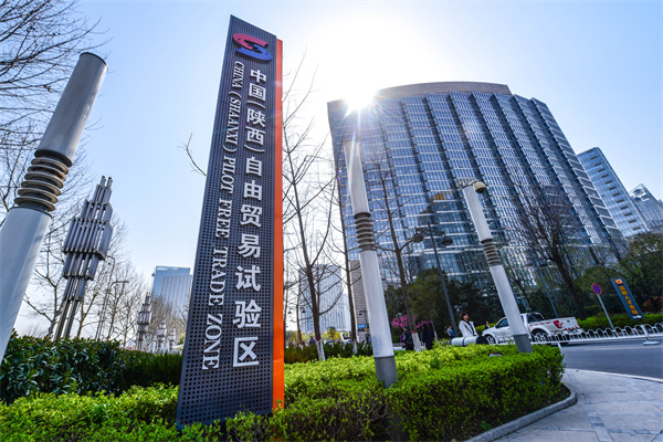 陜西自貿(mào)試驗(yàn)區(qū):以營商環(huán)境為支點(diǎn) 構(gòu)筑高質(zhì)量發(fā)展新優(yōu)勢(shì)_fororder_1645596332.JPG