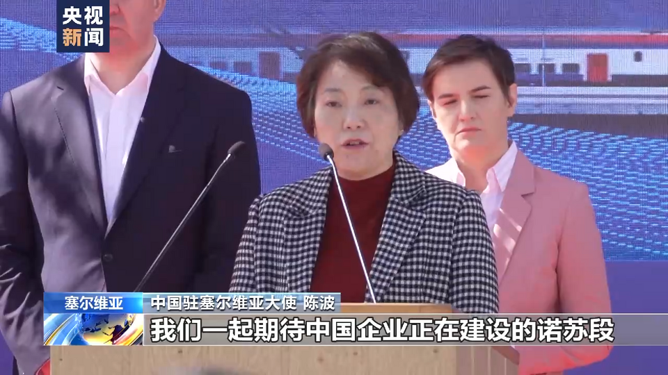 中國鐵路標(biāo)準(zhǔn)落地歐洲 匈塞鐵路諾蘇段建設(shè)有序進(jìn)行 中國鐵路標(biāo)準(zhǔn)落地歐洲 匈塞鐵路諾蘇段建設(shè)有序進(jìn)行