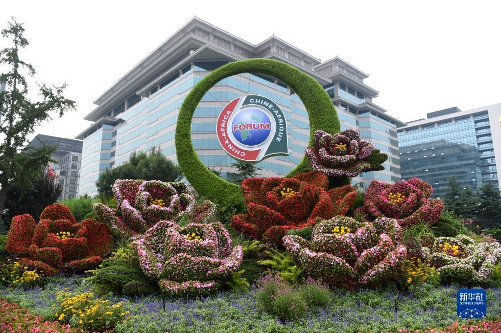 中非合作論壇北京峰會于2018年9月3日至4日在北京舉行。這是在北京西單拍攝的“繁花似錦”花壇（2018年8月28日攝）。新華社記者 羅曉光 攝