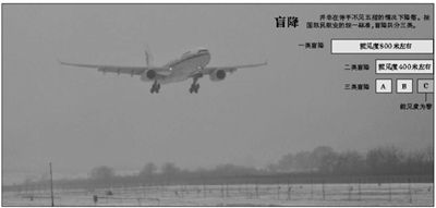 去年12月14日，首都機(jī)場(chǎng)一架飛機(jī)在大霧中降落。新京報(bào)資料圖片