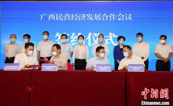 8月31日，廣西民營(yíng)經(jīng)濟(jì)發(fā)展合作會(huì)議在北京舉辦，現(xiàn)場(chǎng)舉行項(xiàng)目簽約儀式，5個(gè)項(xiàng)目的總投資共76億元人民幣?！￡愋≡?攝