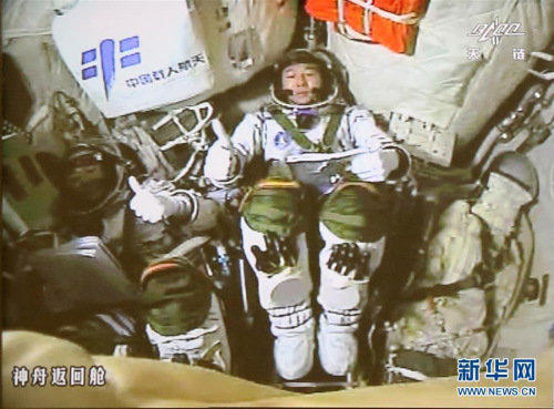 10月19日凌晨,神舟十一號飛船與天宮二號自動交會對接成功。這是兩名航天員景海鵬(右)和陳冬在完成對接后豎起大拇指相互祝賀(攝于北京航天飛行控制中心大屏幕)。新華社記者 琚振華 攝 圖片來源:新華網(wǎng)