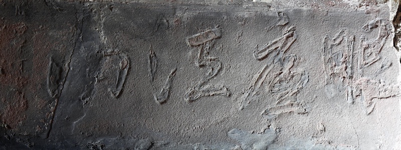 眼底江山。武侯祠博物館供圖