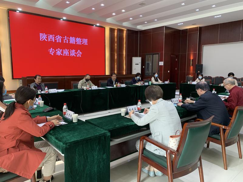 給陜西古籍工作高質(zhì)量發(fā)展插上騰飛的翅膀