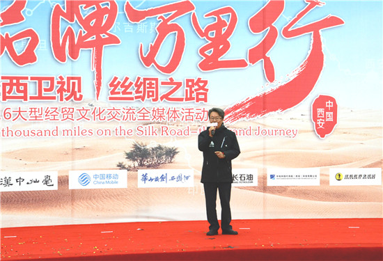 2016絲綢之路品牌萬里行車隊(duì)啟程 沿玄奘之路聚焦一帶一路