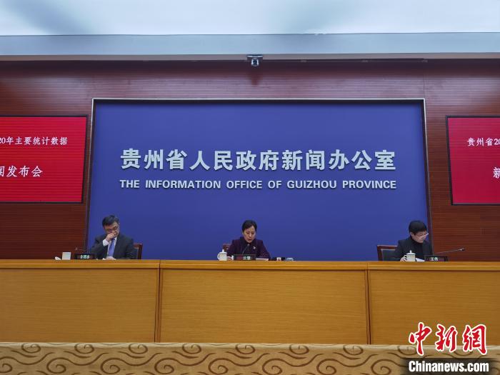 2020年貴州GDP增速4.5%連續(xù)10年位居中國前列