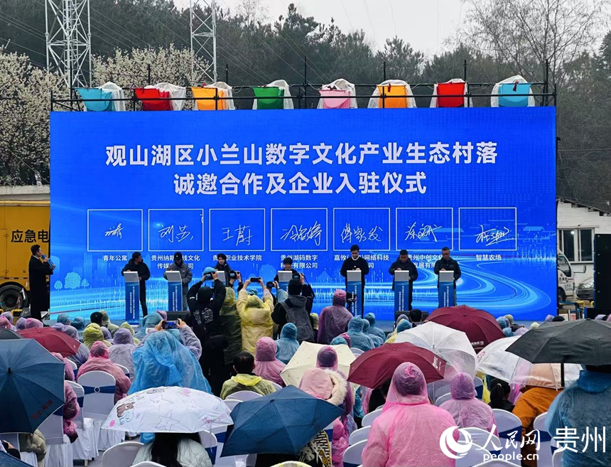 入駐儀式現(xiàn)場。人民網(wǎng) 陽茜攝