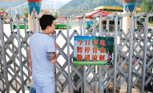 秦嶺歡樂世界暫停營(yíng)業(yè)封存設(shè)施 兩大疑問待解